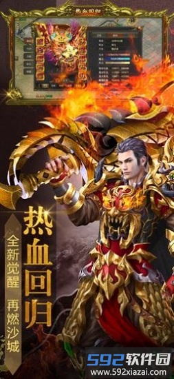 无限刀传奇手游截图1