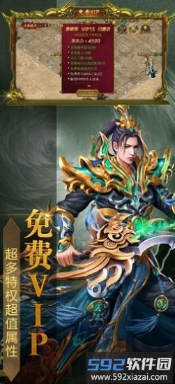 无限刀传奇手游截图3