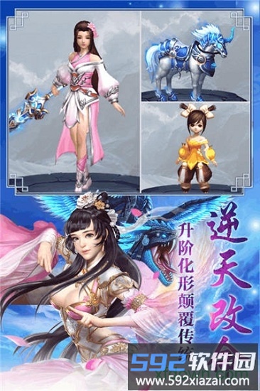 灵剑传说oppo版截图1