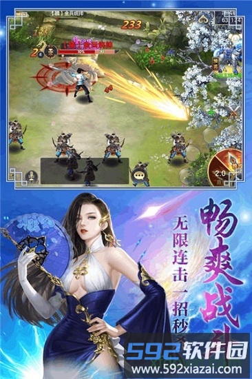 灵剑传说oppo版截图2