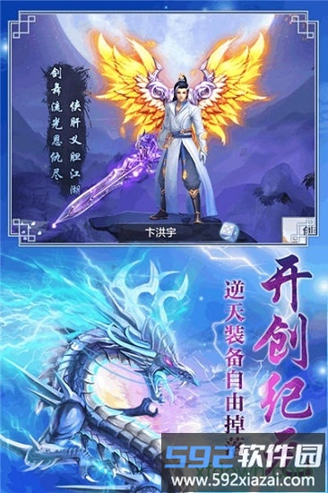 灵剑传说oppo版截图3