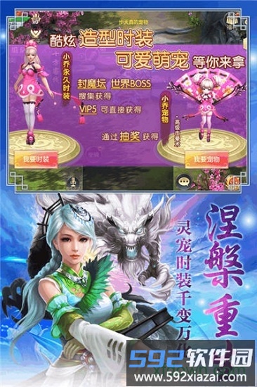 灵剑传说oppo版截图4