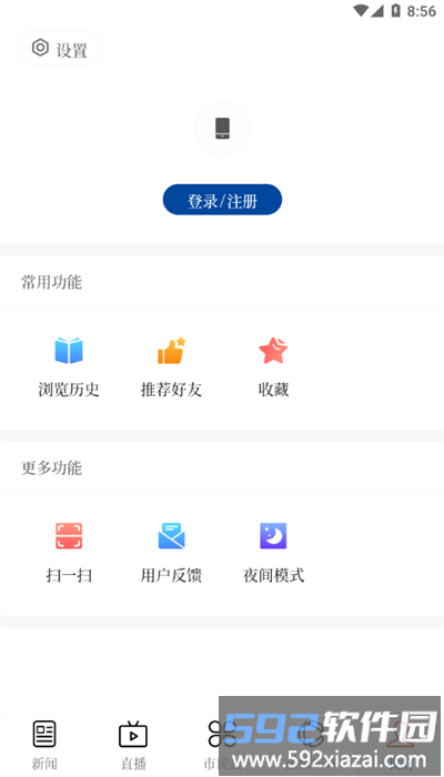 墨脱融媒体手机版截图3