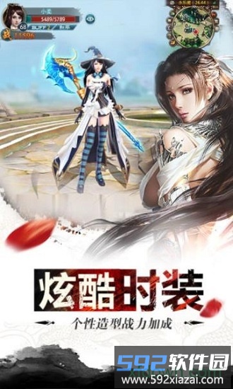 幻剑江湖游戏截图2