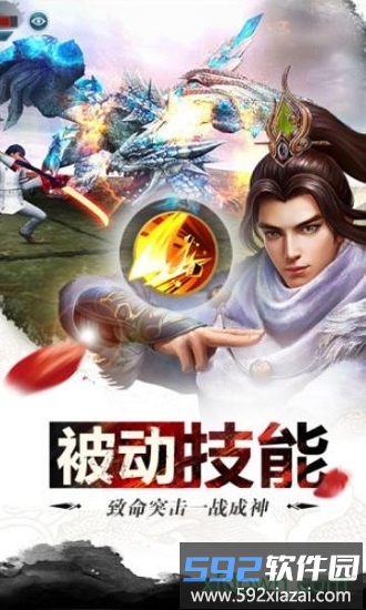 幻剑江湖游戏截图3