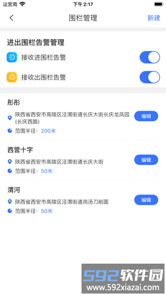 小强智寻宝最新版截图2