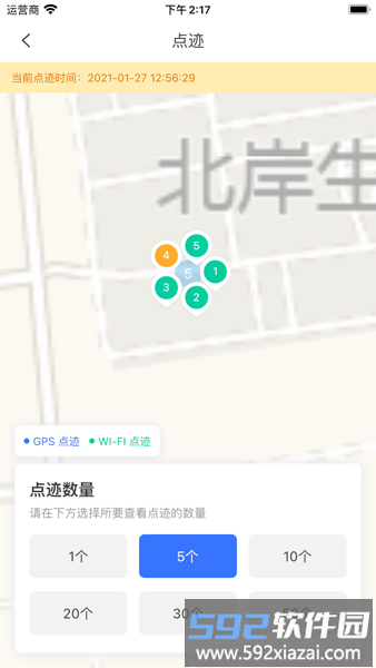 小强智寻宝最新版截图3