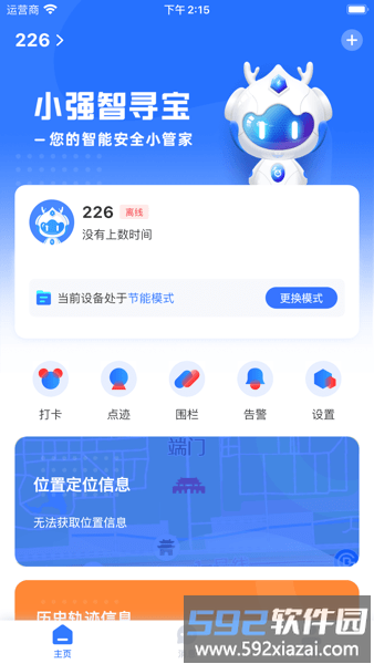 小强智寻宝最新版截图4
