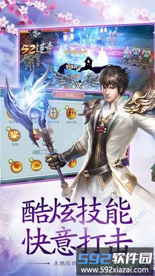 蜀山仙途bt版截图1