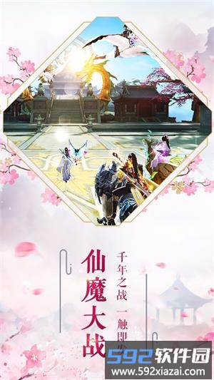 长生诀变态版截图1