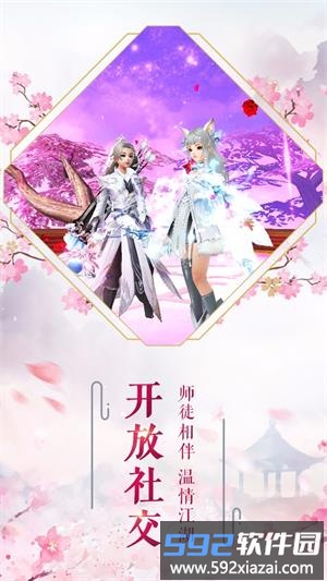 长生诀变态版截图2