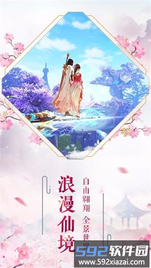 长生诀变态版截图3