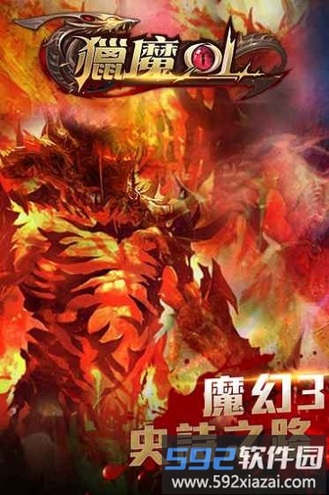 猎魔bt版截图4