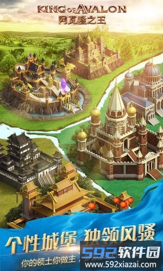 阿瓦隆之王手游(king of avalon)截图1