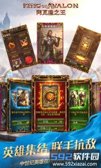 阿瓦隆之王手游(king of avalon)截图4
