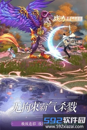 仙梦奇缘新春红包版截图2