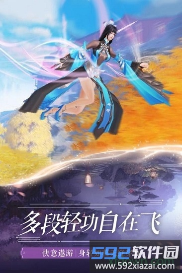 仙梦奇缘新春红包版截图3