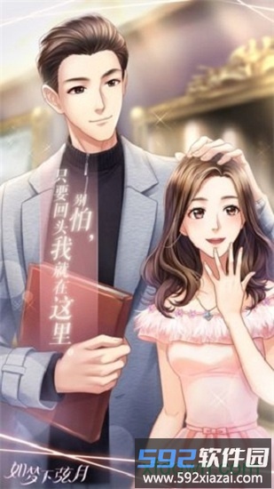 如梦下弦月测试版截图1