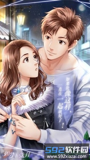 如梦下弦月测试版截图2