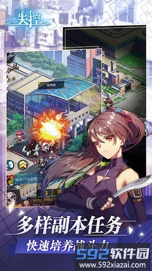 失控少女最新版截图4