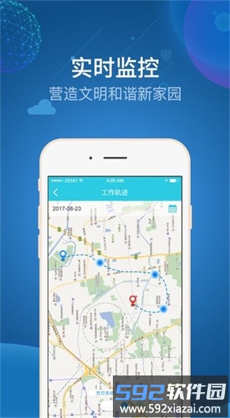 基层治理平台安卓版截图3