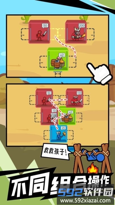 闯关不能停游戏截图3