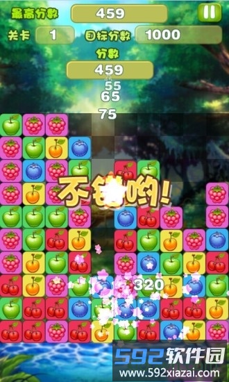 消灭水果星星最新版截图3