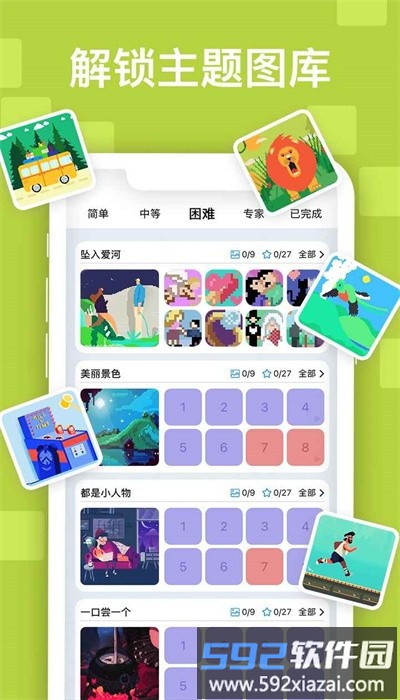 迷你喜日式拼图最新版截图1