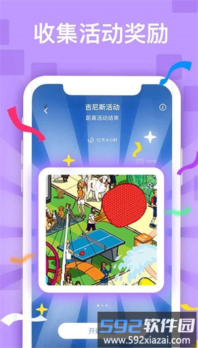 迷你喜日式拼图最新版截图3