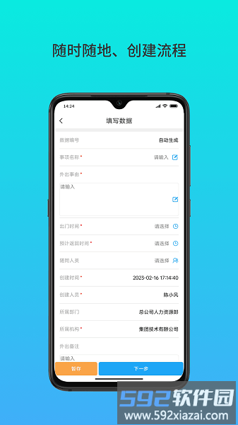云数在线最新版截图2