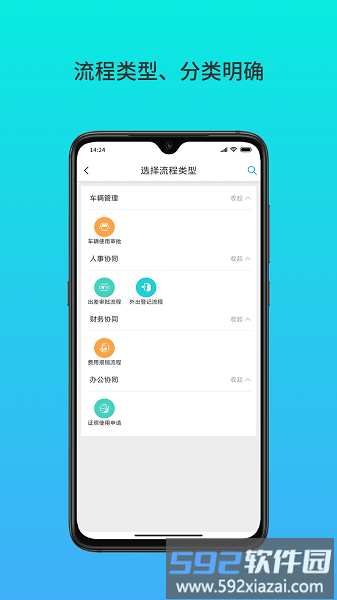 云数在线最新版截图3