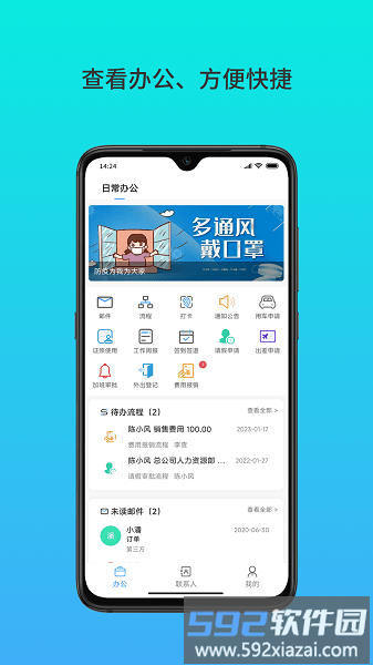 云数在线最新版截图4