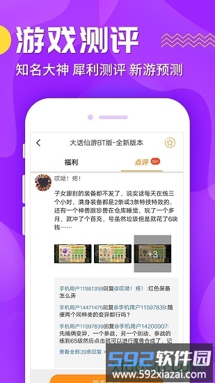 九妖游戏盒子截图2