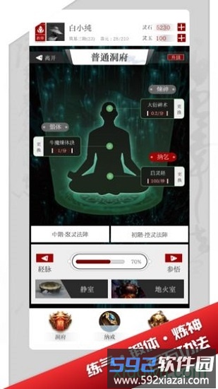 修真界飞升版截图2