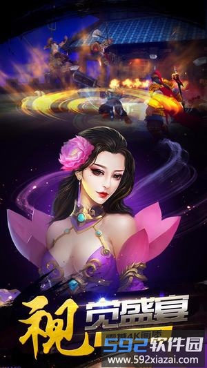 豪情水浒飞升版截图4
