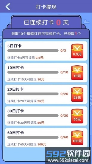 趣味猜歌红包版截图1