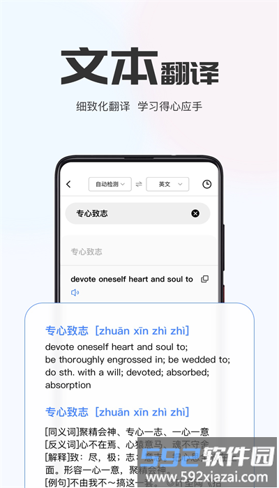小熊翻译官方版截图1