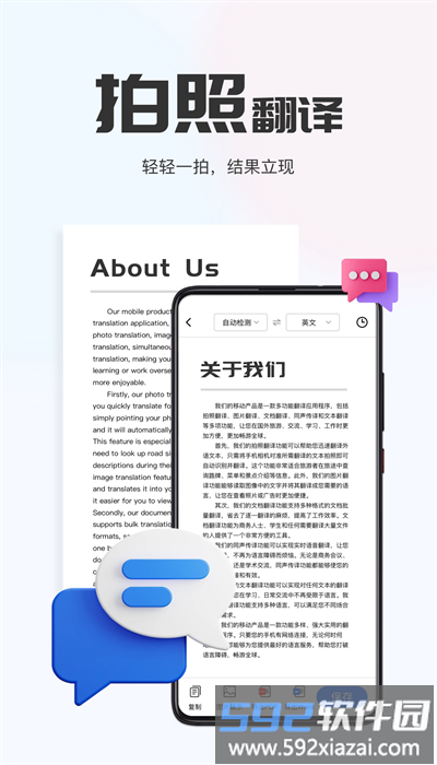 小熊翻译官方版截图2