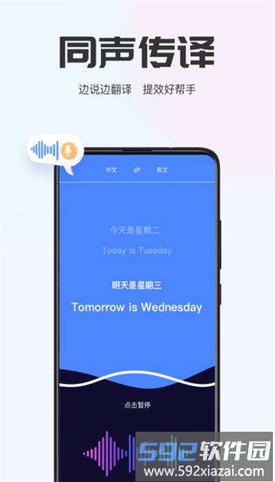 小熊翻译官方版截图4