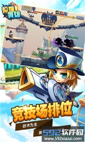 弹珠英雄果盘版截图2