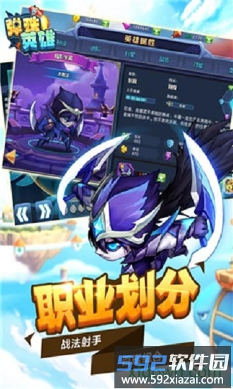 弹珠英雄果盘版截图3