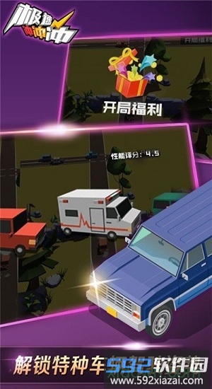 极速冲冲冲红包版截图3
