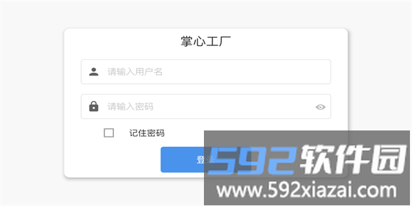 掌心工厂安卓版截图1