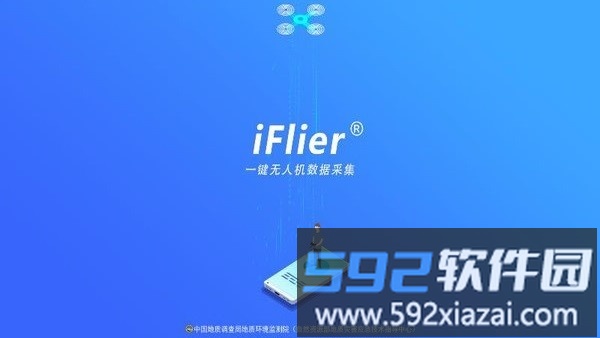 iflier无人机飞行控制软件截图4