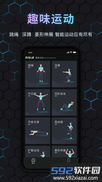 国奥体育手机版截图1