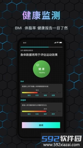国奥体育手机版截图2