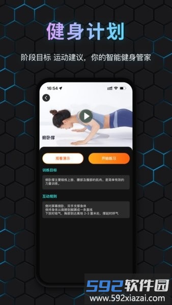国奥体育手机版截图3