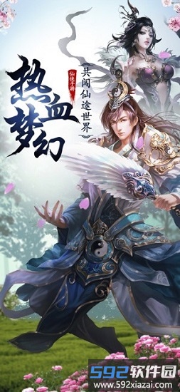 御剑封神录千抽版截图1