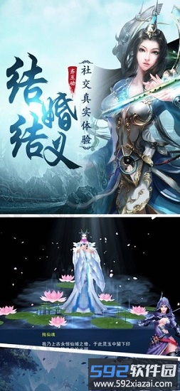 御剑封神录千抽版截图2