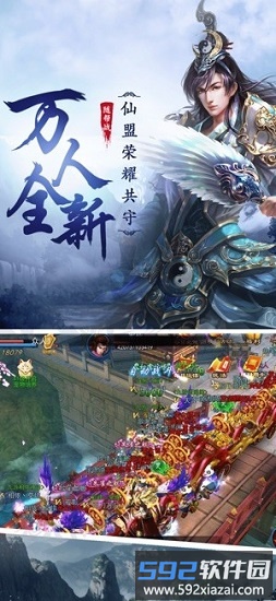 御剑封神录千抽版截图3